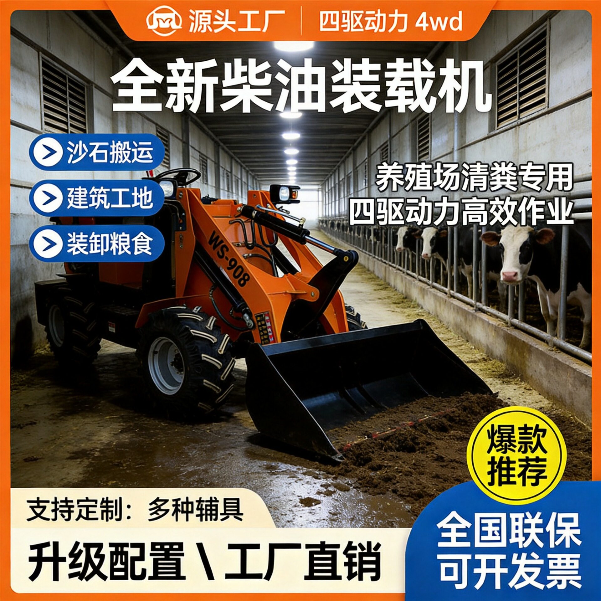 家用柴油四驱小铲车养殖场清粪抓草小型装载机建筑工地农用清理