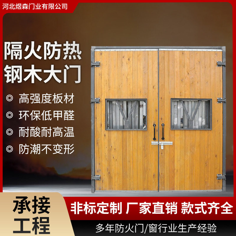 防火平开钢木门隔音推拉门厂房车间彩钢大门工业平开金属钢木门