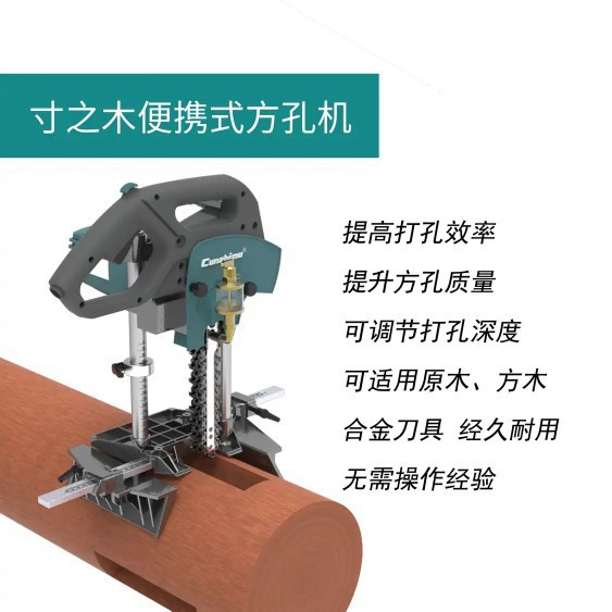 木工便携式古建筑凉亭打孔机打眼机榫眼机方孔机链条锯批发