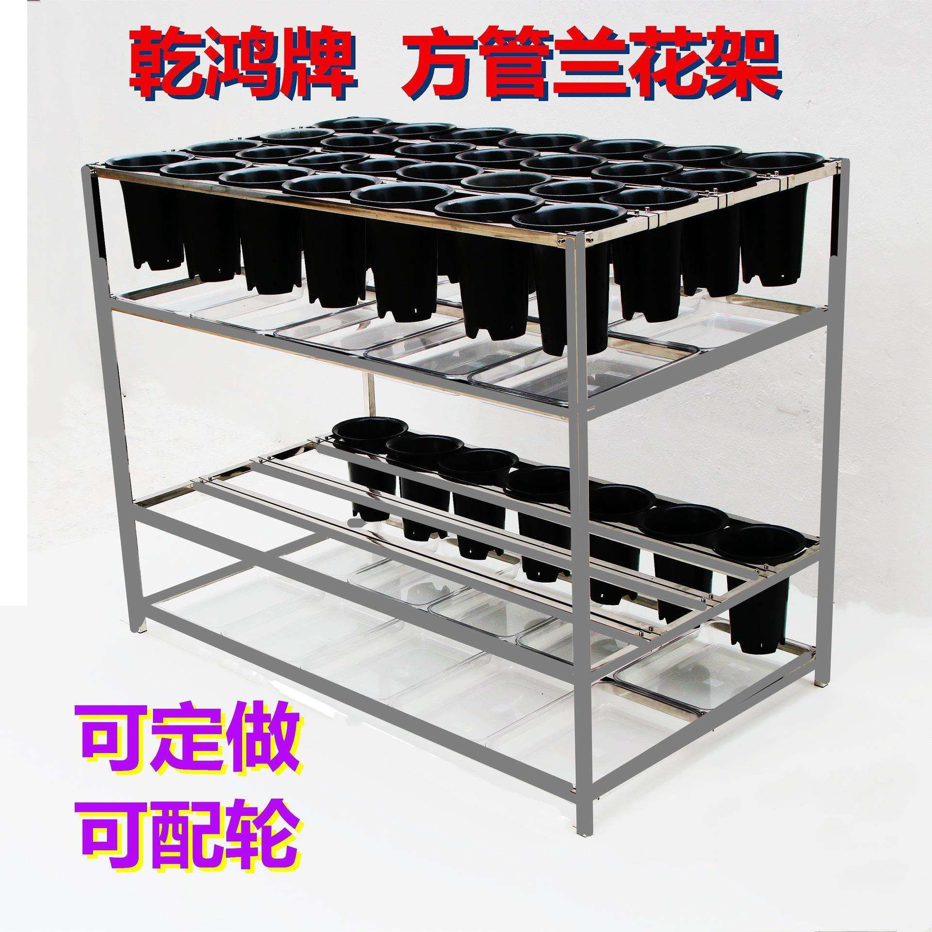 方管全不锈钢落地花架多层随意调节兰花架现代式实用经济型