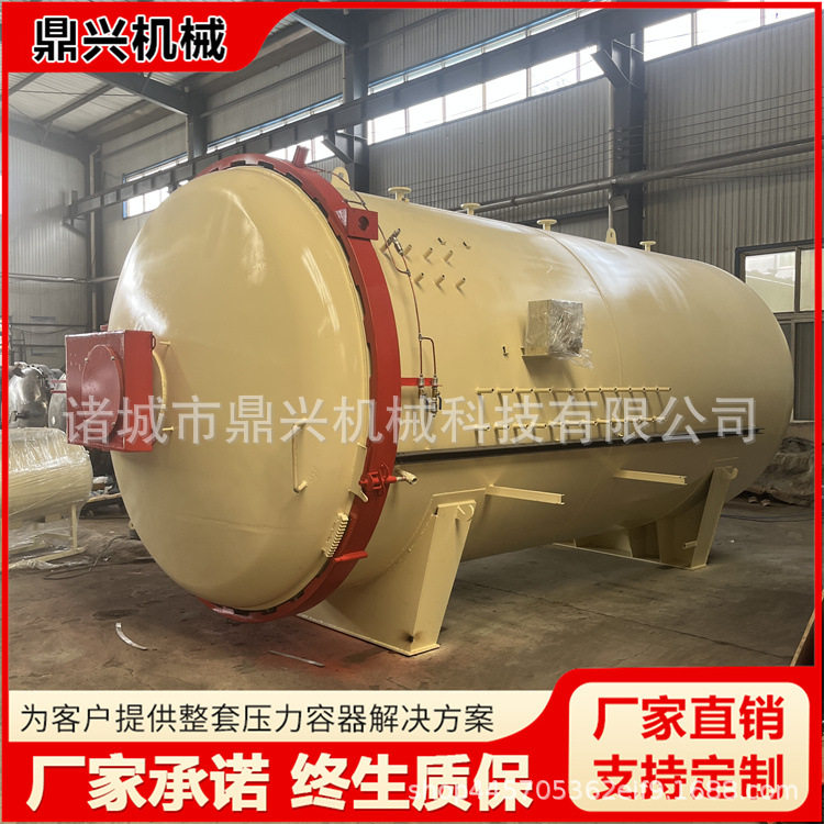 高温高压碳纤维热压罐汽车配件固化成型设备碳纤维制品热压装置