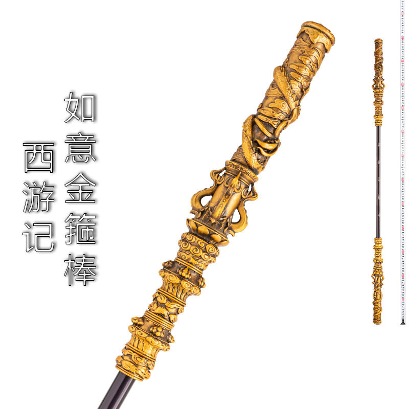 神话黑悟空金箍棒半金属武器模型一比一实体玩具可伸缩如意金箍棒