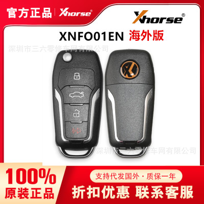 XHORSEXNFO01ENUniversalRemoteKey4Buttons汽车遥控钥匙