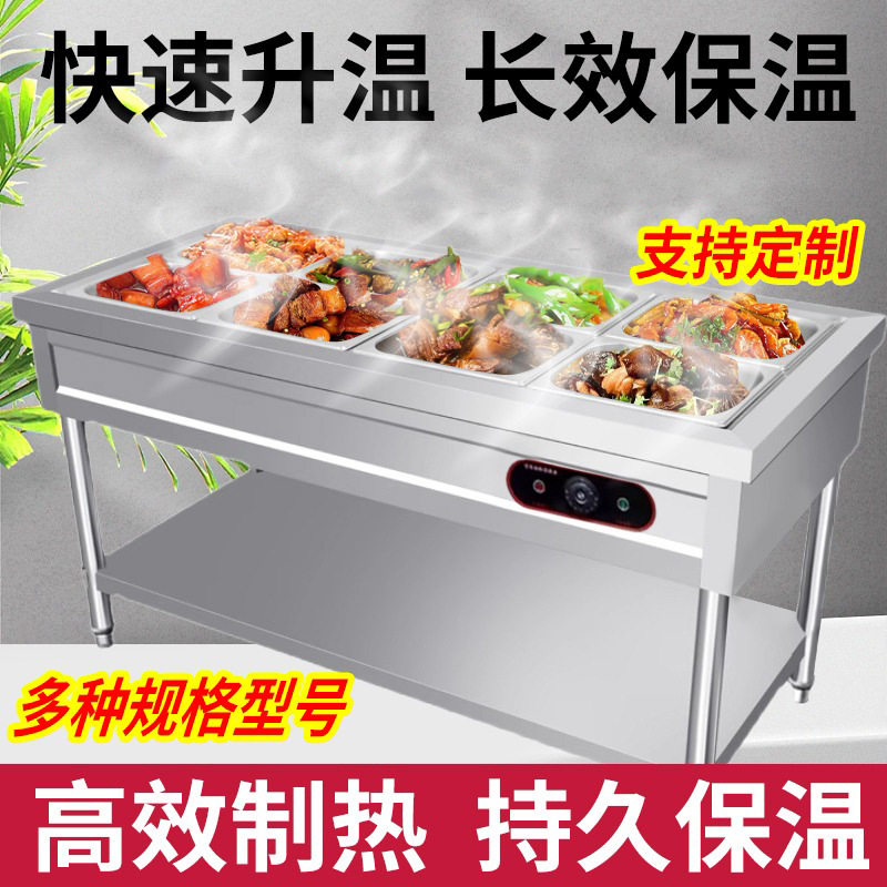 快餐保温台商用台式电加热汤池售打菜饭食堂设备不锈钢快餐车小型