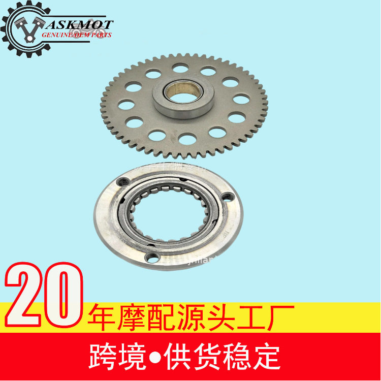 电启动离合器南轻骑藏獒QM200GYQM200J电启动离合器组合含齿轮