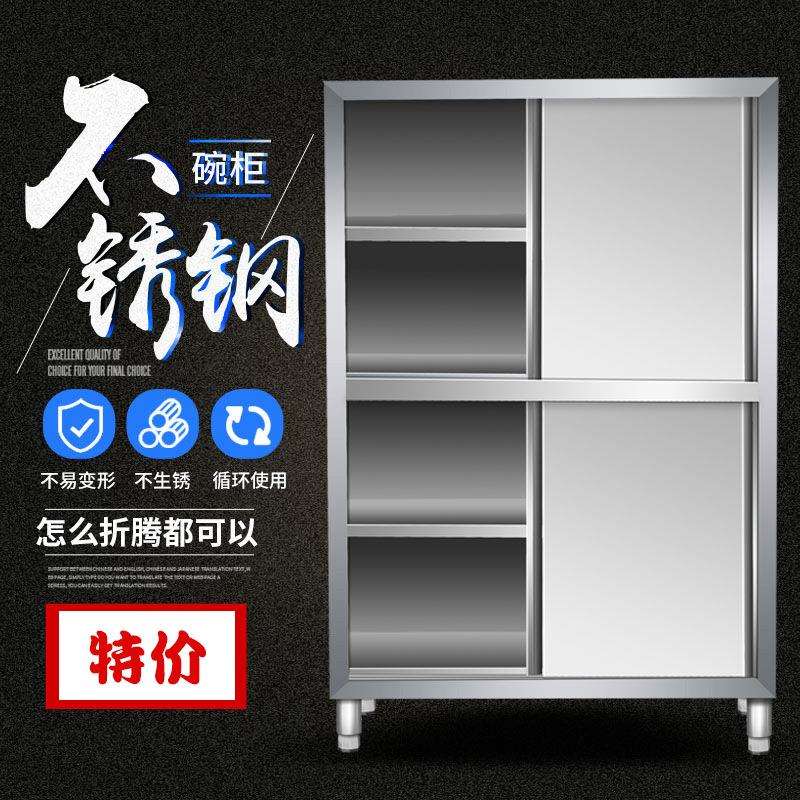 304不锈钢碗柜商用家用餐具橱柜收纳厨房四门保洁立柜储物柜