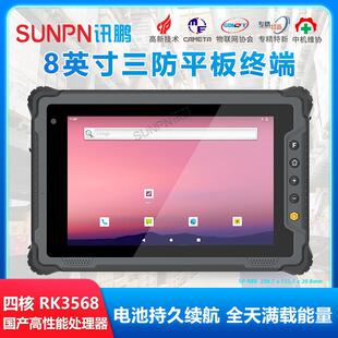 讯鹏8英寸工业三防平板终端四核高性能处理器MES系统条码扫描引擎