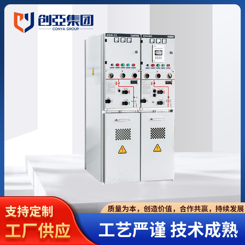 高压开关柜XGN-12智能固体绝缘环网柜环保型固体绝缘环网柜现货
