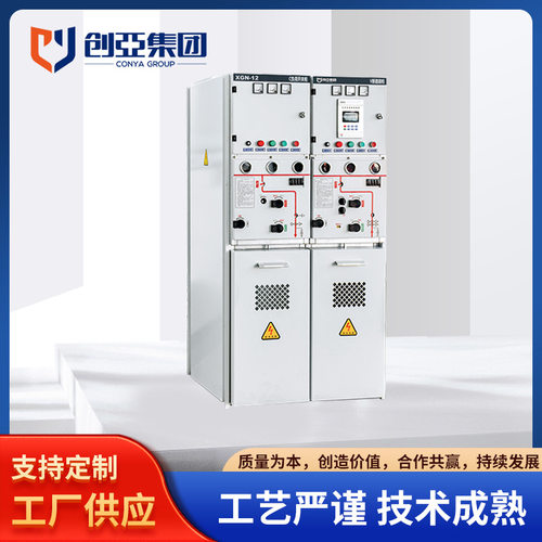 高压开关柜XGN-12智能固体绝缘环网柜环保型固体绝缘环网柜现货