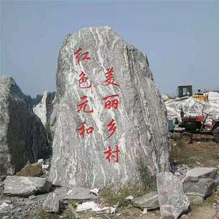 大型景观石刻字雪浪石泰山石景区公司门口门牌石村口地标石影壁石