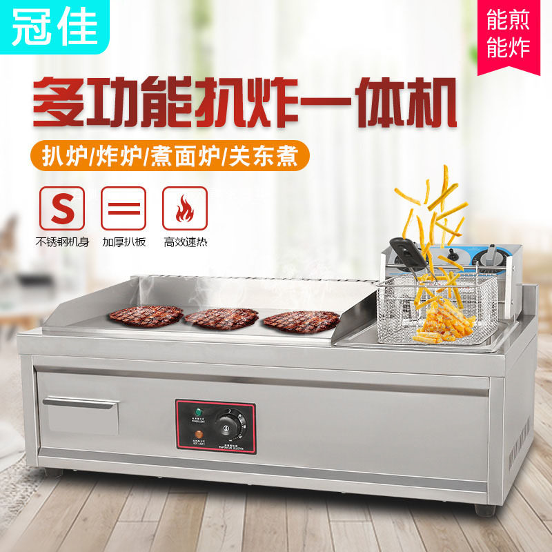 冠佳台式扒炉炸炉一体机商用电扒炉铁板烧烤冷面机摆摊多功能设备图片