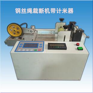 全自动钢丝绳切断机计米器定长裁切机铜线切线机铁丝切段机包邮