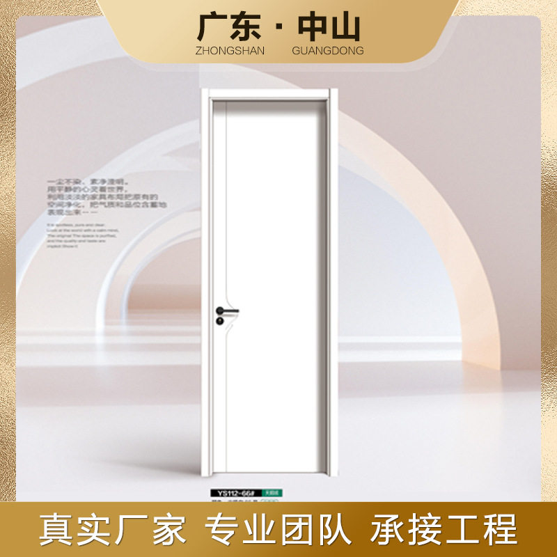 现代简约免漆静音生态木门平开门家用室内卧室轻奢木门实木门
