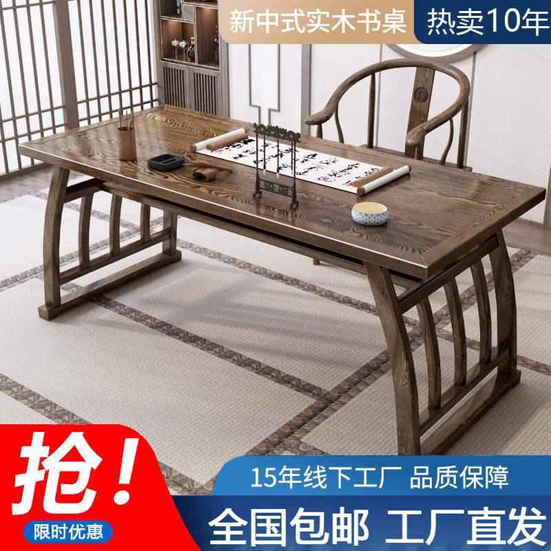 中式书法桌实木马鞍桌仿古画案书画桌南榆木书桌用书房写字台
