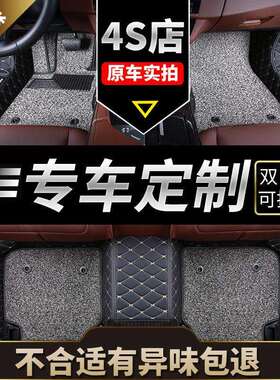 中华v3脚垫h530h330v6骏捷frv专用h230全包fsv汽车v7v5全包围大