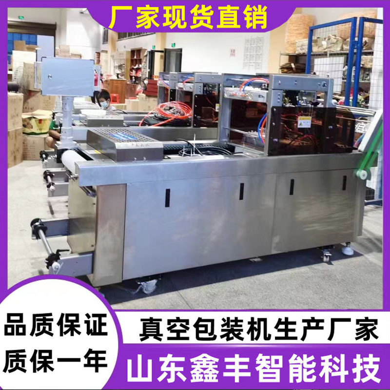 金枕榴莲肉拉伸膜包装机豆干豌豆湿粉坨全自动连续式包装设备