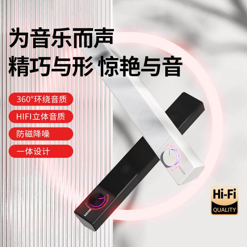 A101桌面音响台式电脑小音箱有线家用条型音箱多媒体扬声器