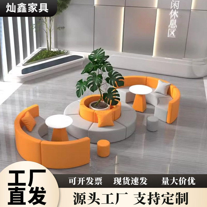 创意休息区休闲沙发茶几组合简约S圆弧型皮质会客接待等候区座椅