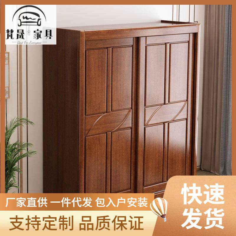 实木衣柜中式两门木质滑移门收纳储物胡桃木衣柜推拉门大衣橱