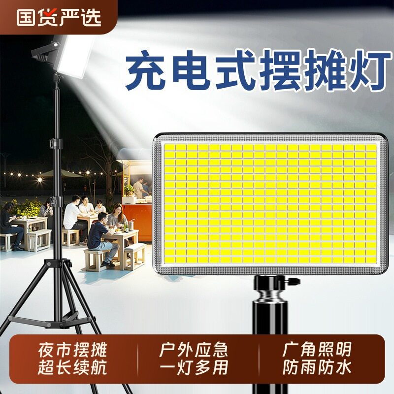 摆摊夜市灯充电照明灯地摊超亮户外应急超长续航露营灯太阳能露营图片