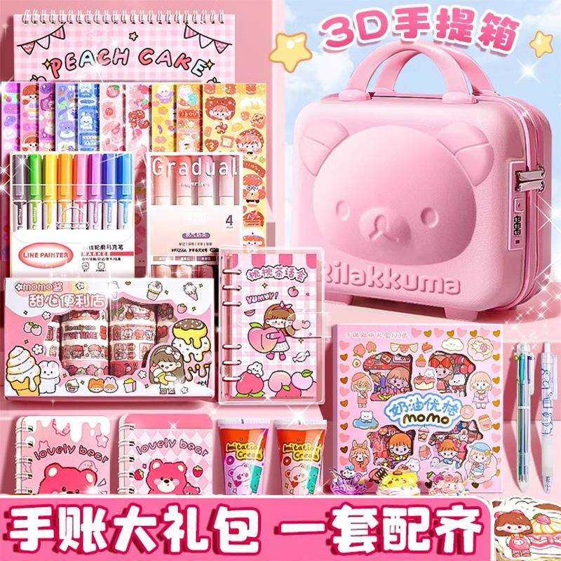 手帐本全套大礼包奶油六一儿童文具手账本手账套装儿童节可爱手杖,纺织面料/辅料/配套,纺织机械配件,淘宝优惠券,粉丝福利购,淘宝优惠卷