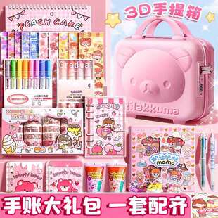 手帐本全套大礼包奶油六一儿童文具手账本手账套装儿童节可爱手杖