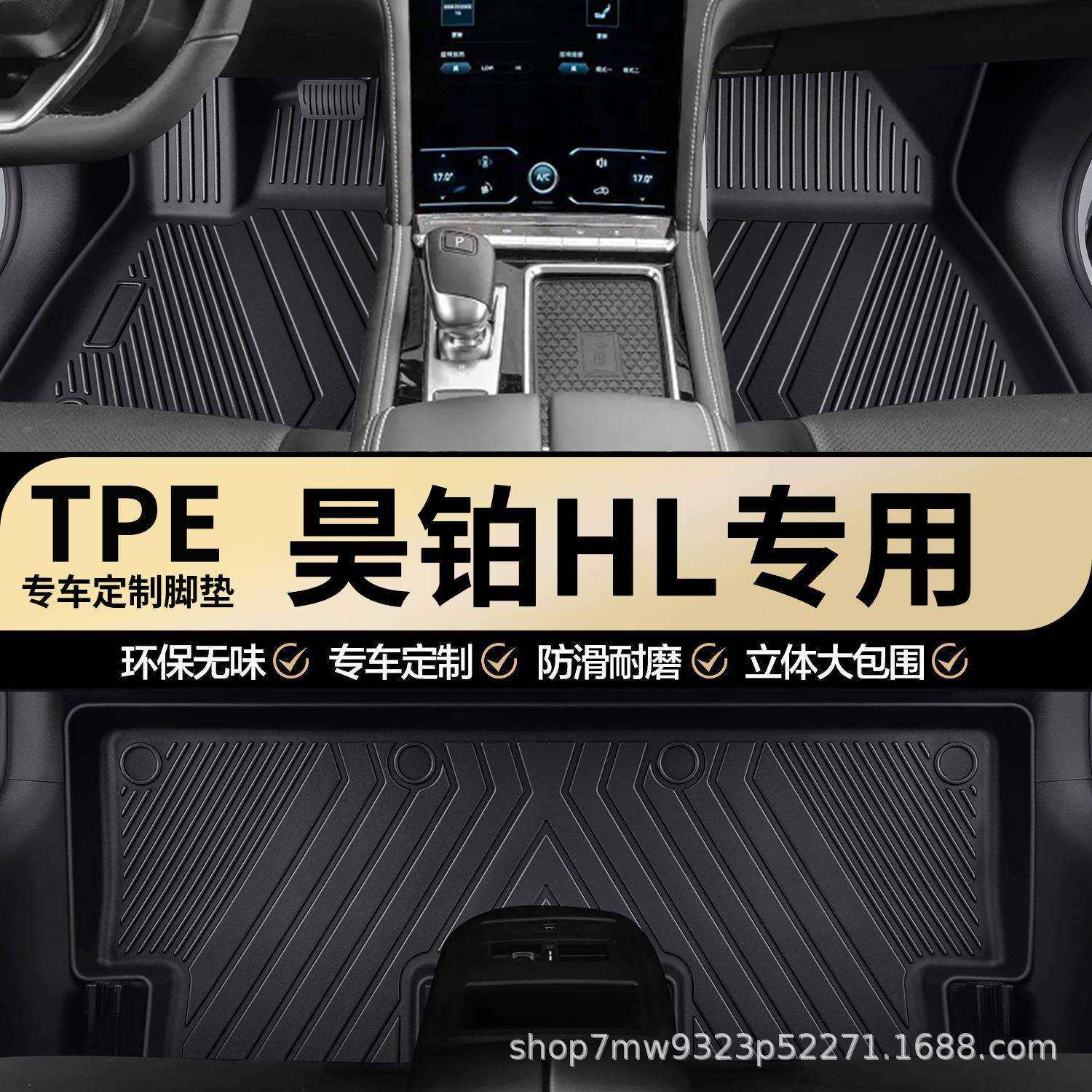 埃安昊铂HL专用TPE汽车脚垫车内全包围专车专用耐磨防水汽车脚垫,纺织面料/辅料/配套,纺织机械配件,淘宝优惠券,粉丝福利购,淘宝优惠卷