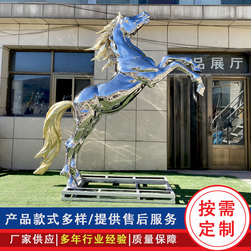 户外动物不锈钢雕塑园林景观喷漆镂空摆件镜面大型不锈钢飞马雕塑