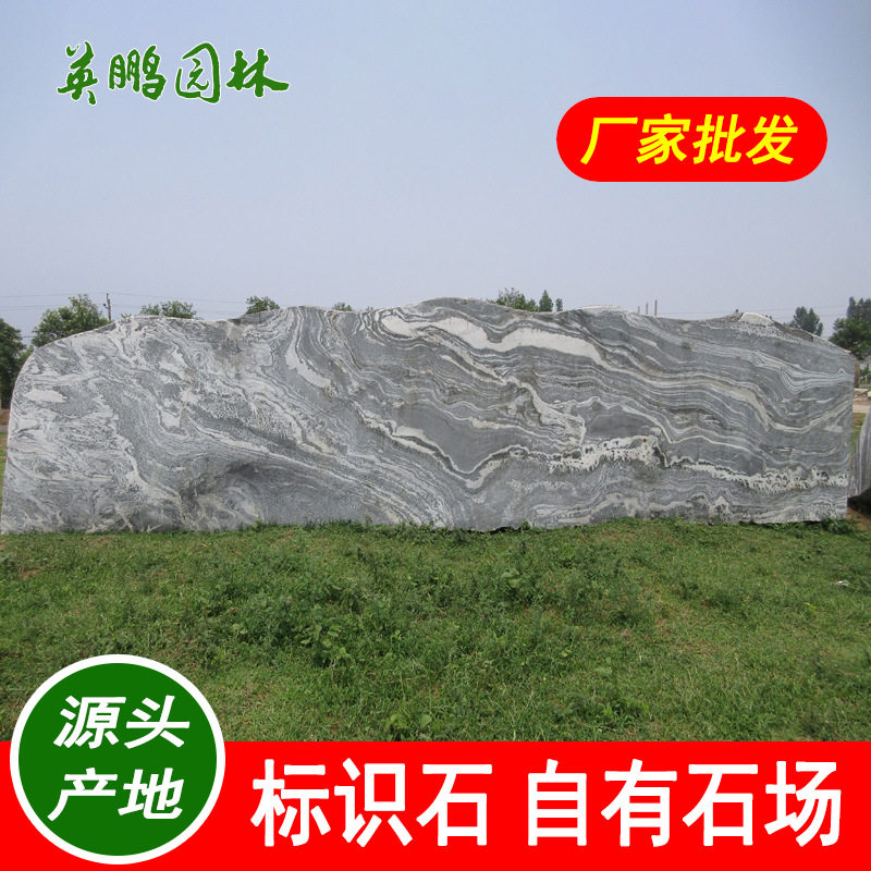 大型景观石河源园林雪浪学校小区门牌石多规格乡村花纹刻字石
