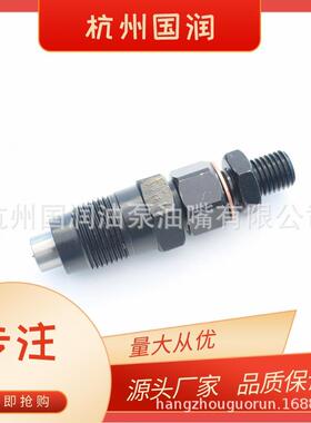 柴油093400-6280喷油器总成配DN0PD62823620-17050适用于车型1HZ