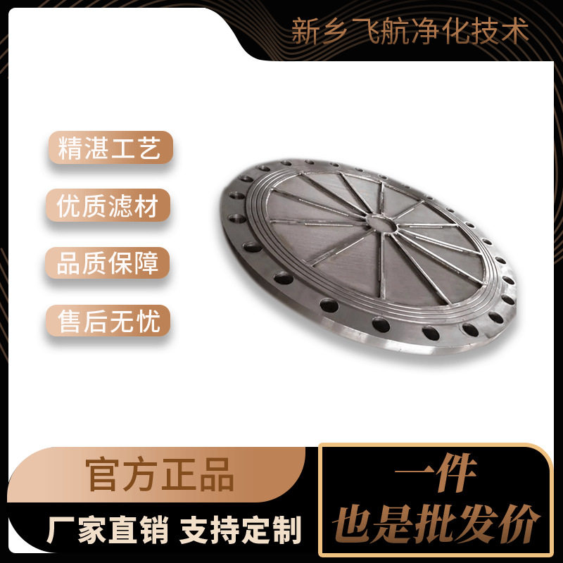 售后无忧 不锈钢烧结网滤盘厂家 稠化滤盘 批发零售
