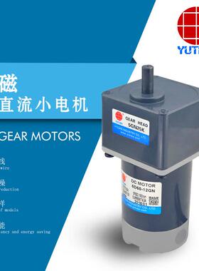 60W碰碰车摇摇车电机48V永磁直流减速电机马达5D60-48GN-18S