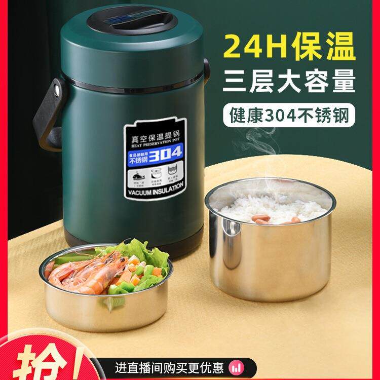 冬天不锈钢保温饭盒超长便携大容量带饭桶24小时上班族手提桶汤壶
