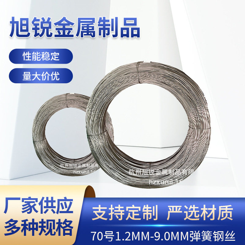 厂家供应70号1.2mm-9.0mm弹簧钢丝辐条钢丝碳素钢丝垃圾桶钢丝