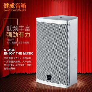 无源6.5寸教室礼堂派对音箱舞台演出全频音响多功能会议演讲音响