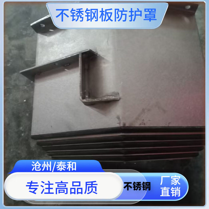 厂家供应刚板数控式防护罩机床设备不锈钢板防护罩导轨防护罩