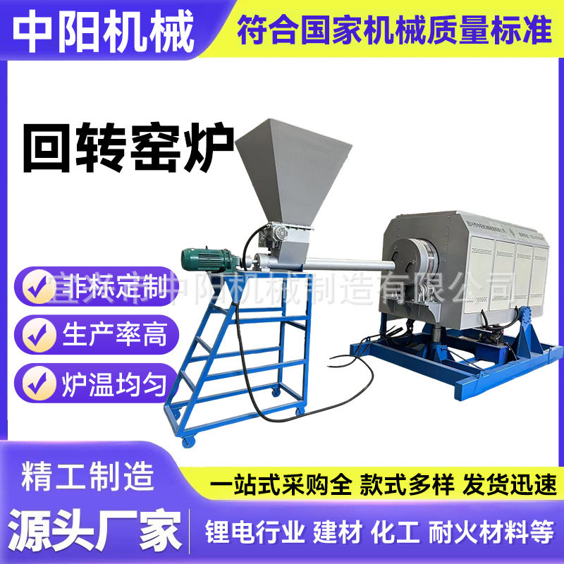 厂家供应回转炉 高温回转炉 回转炉窑生产厂家 温度可调 智能温控