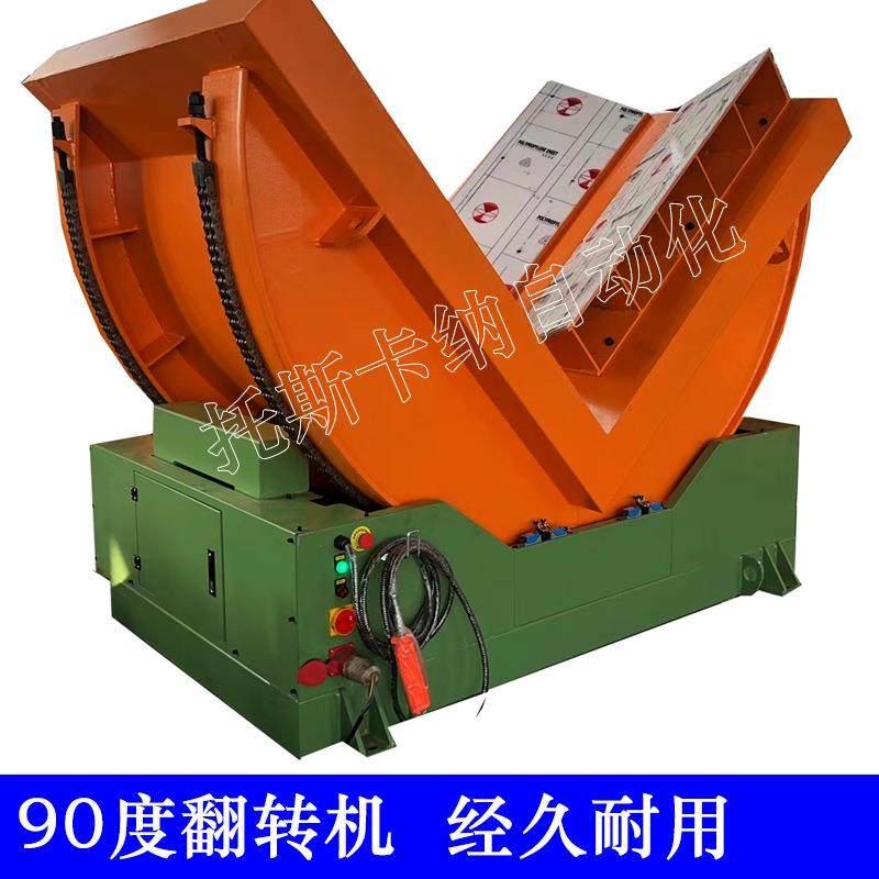 不锈钢卷自动翻转机V面翻钢机5吨90度铝带翻转机无线遥控现货,纺织面料/辅料/配套,纺织机械配件,淘宝优惠券,粉丝福利购,淘宝优惠卷