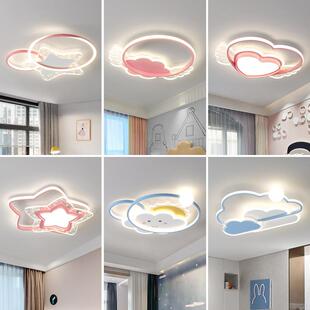 儿童卧室灯led房间吸顶灯现代简约男孩女孩卡通网红星星云朵灯