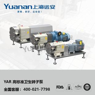 YAR转子泵卫生级不锈钢转子泵高黏度输送泵凸轮转子泵齿轮泵