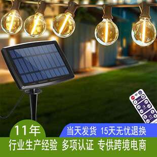 25灯ledG40太阳能灯饰户外节日派对灯串家用庭院露营花园装饰灯串