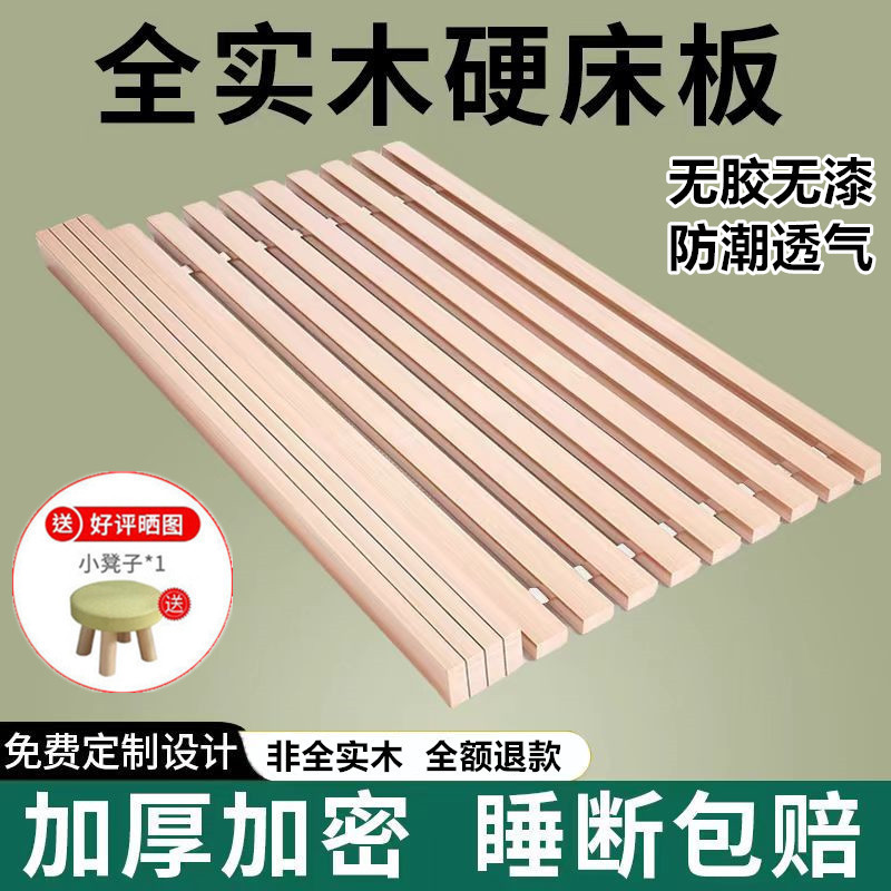 床板实木杉木铺板静音床板加厚床板折叠防潮透气排骨架床架木条