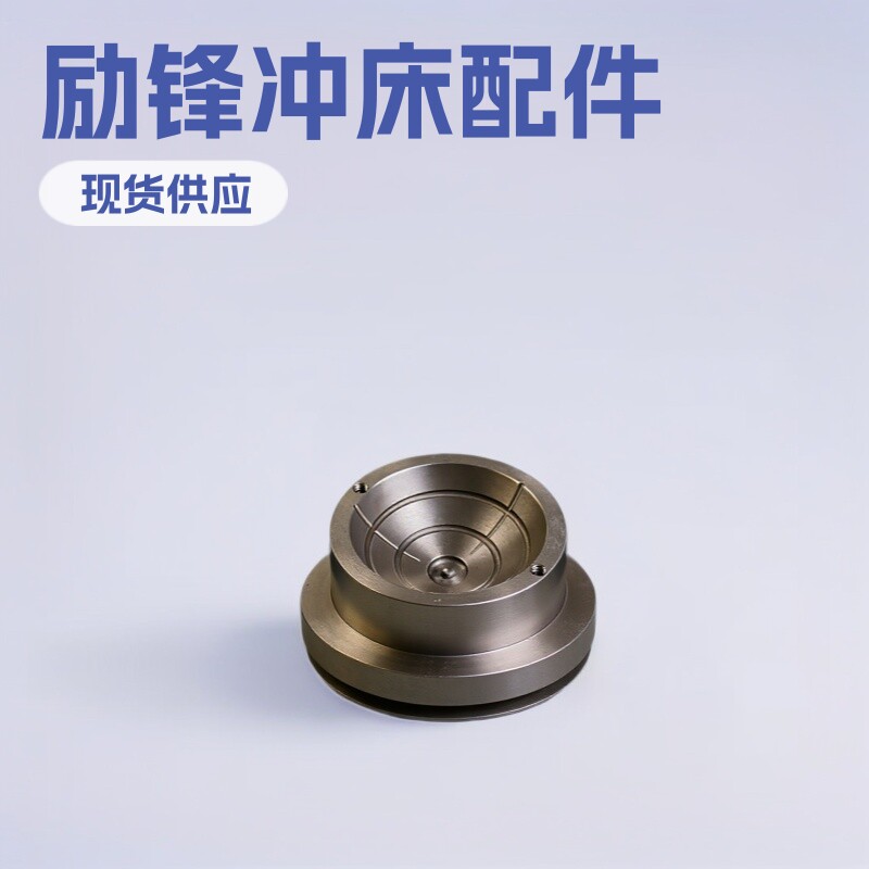 冲床配件球碗球座活塞铸件嵌铜各规格冲床球碗