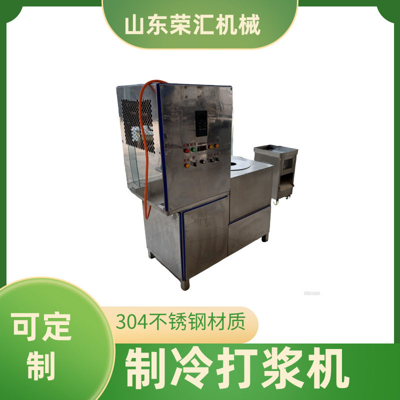 供应制冷打浆机设备全自动潮汕牛肉丸子打浆机设备质量可靠