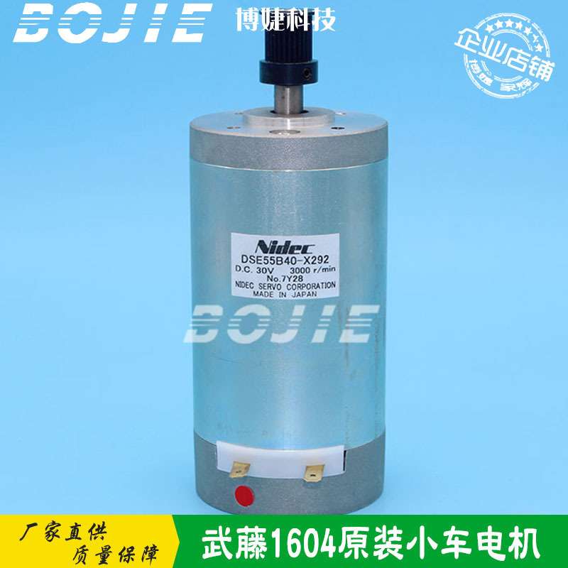 Mutoh原装电机 武藤VJ1604E写真机X轴步进马达 VJ1604W小车电机