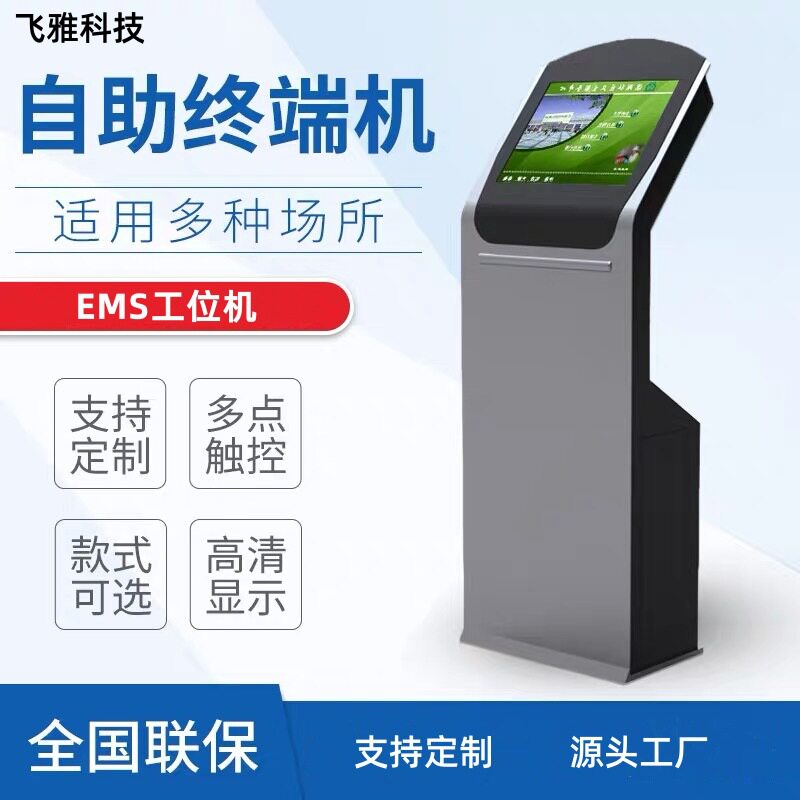 19/21.5/23.6英寸落地触摸屏查询机工控一体机机柜外壳立式终端