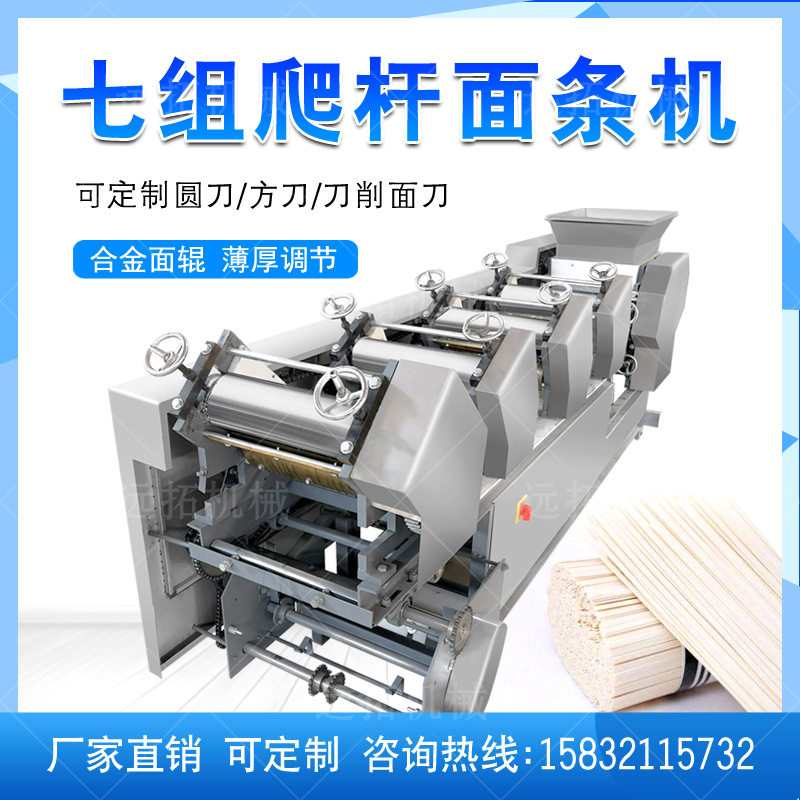 7—350面条机重型全自动鲜面条机挂面机全自动面条机流水线