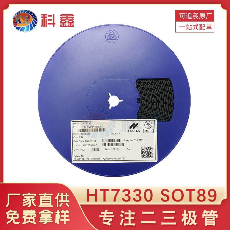 原厂现货ht7330丝印7330SOT89贴片三极管低功耗三端稳压管稳压IC,纺织面料/辅料/配套,纺织机械配件,淘宝优惠券,粉丝福利购,淘宝优惠卷