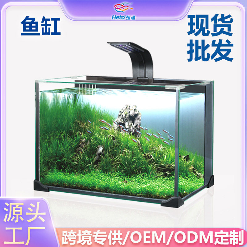 家用小型鱼缸透明玻璃生态缸客厅桌面造景金鱼缸办公装饰摆件龟缸
