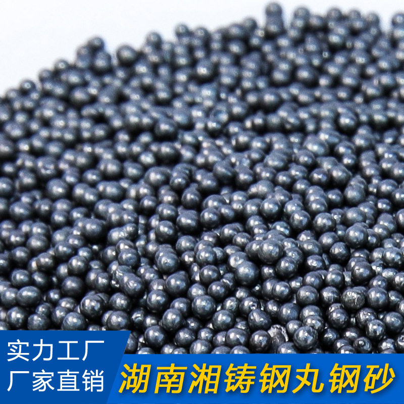 钢结构表面抛光除锈处理钢丝切丸打砂喷砂合金铸钢丸厂家